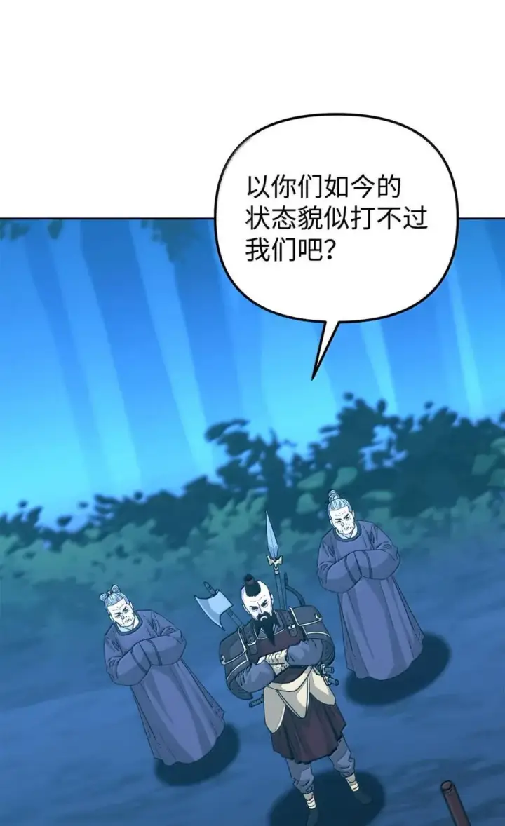 漫画《不死王的轮回》149 混乱初现第83张图