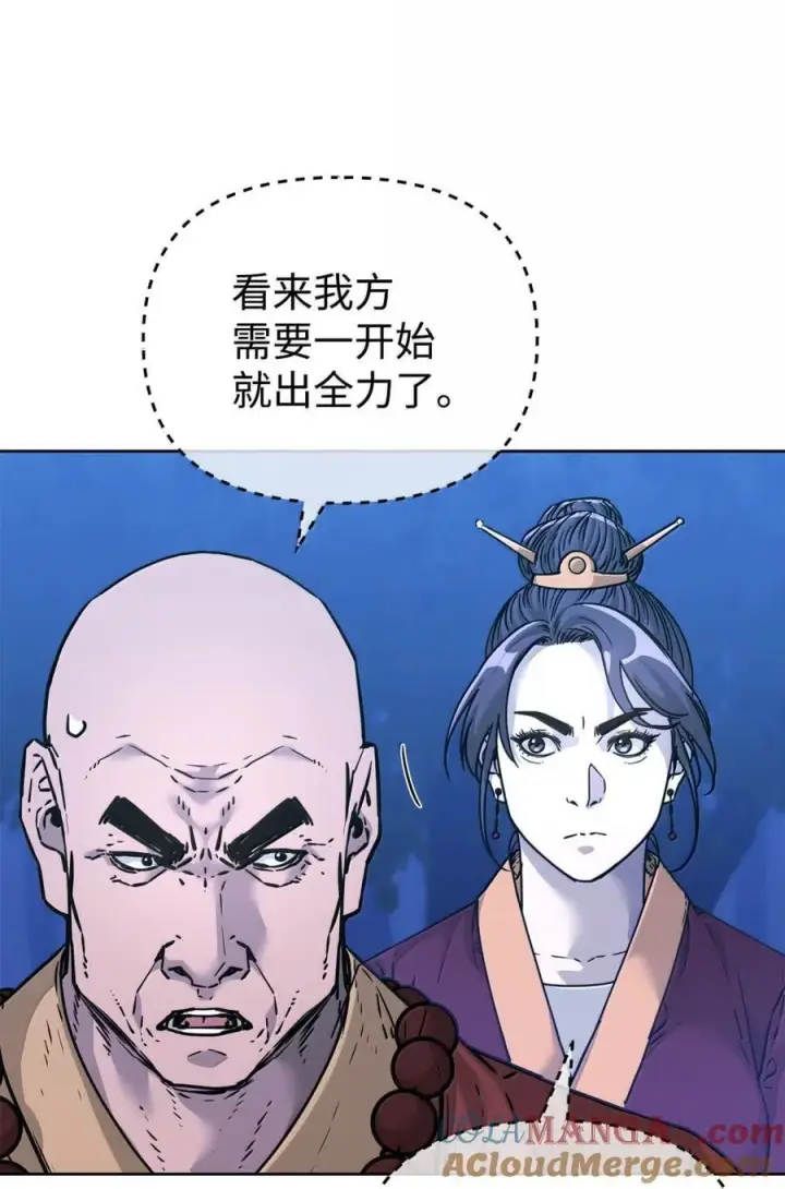 漫画《不死王的轮回》149 混乱初现第85张图