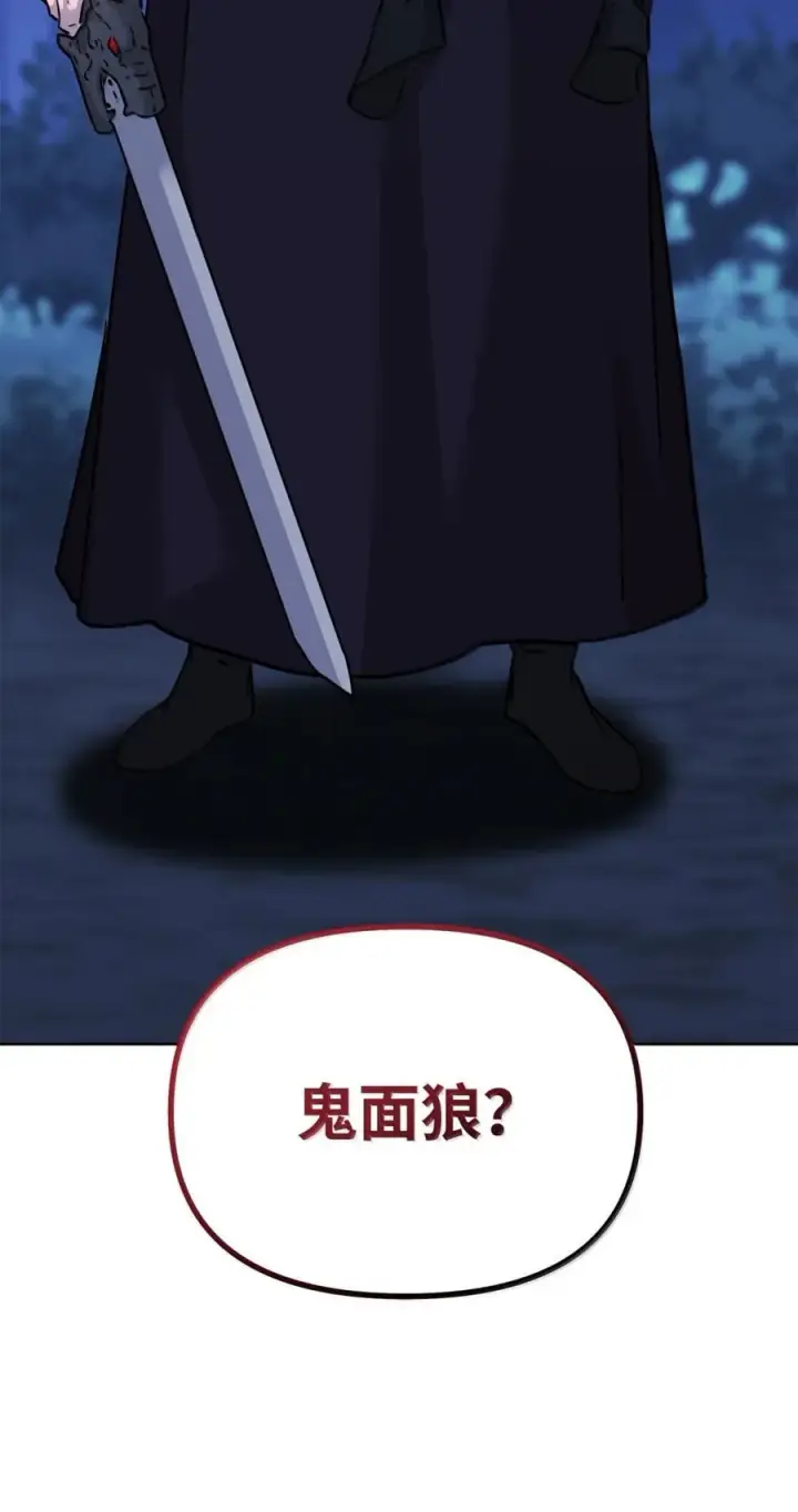漫画《不死王的轮回》149 混乱初现第89张图
