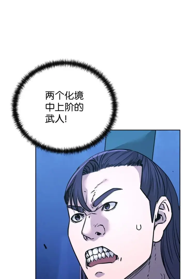 漫画《不死王的轮回》150 强化后的效果第100张图