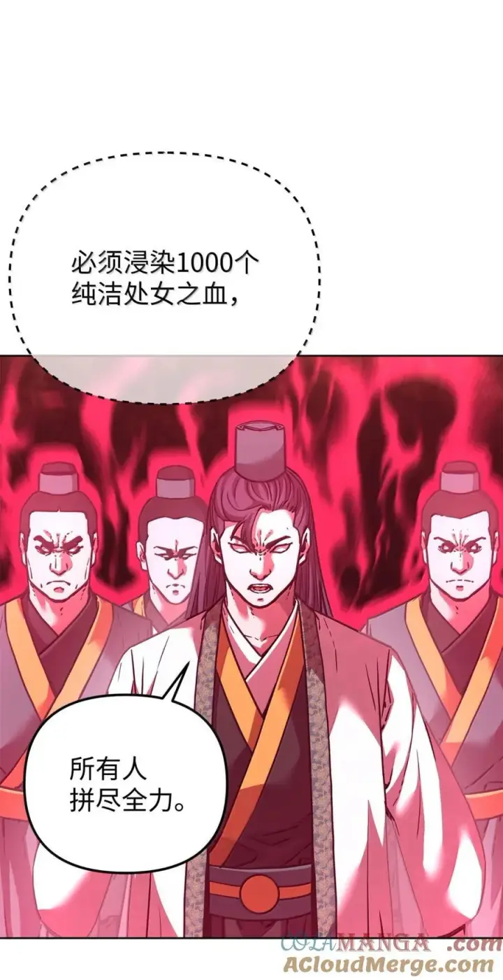 漫画《不死王的轮回》150 强化后的效果第109张图
