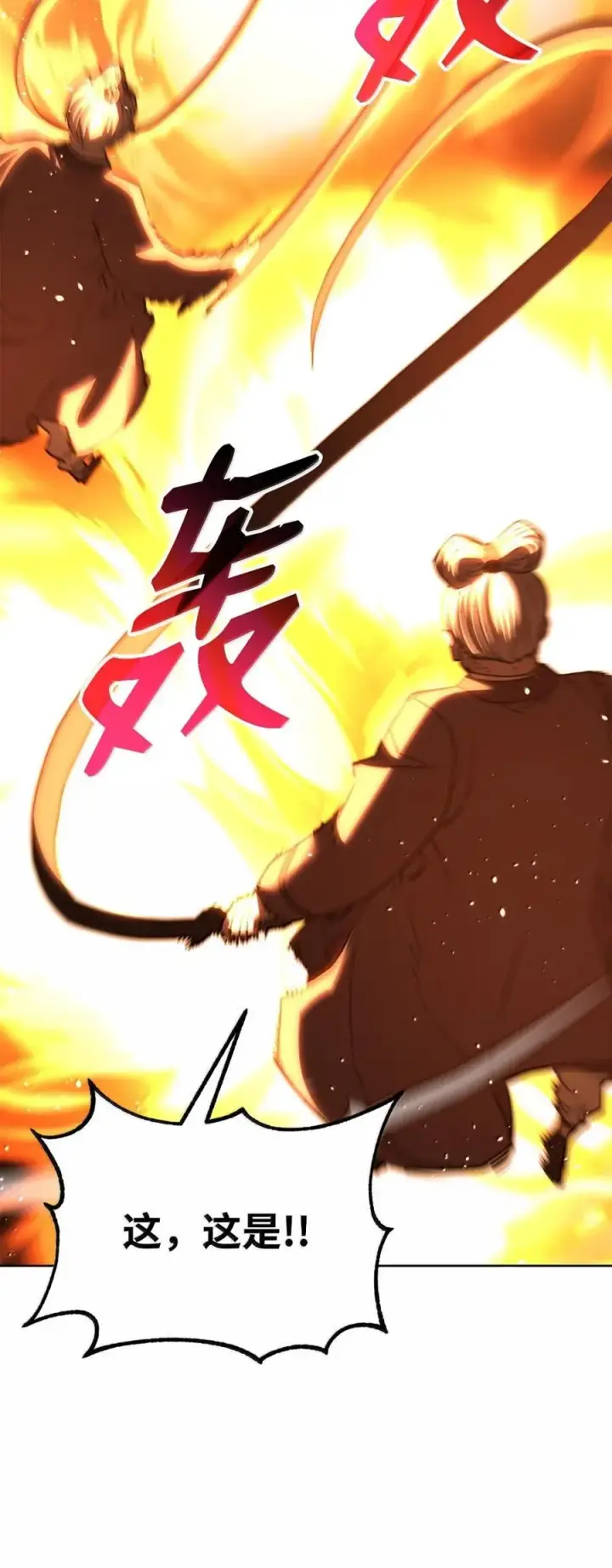 漫画《不死王的轮回》150 强化后的效果第118张图