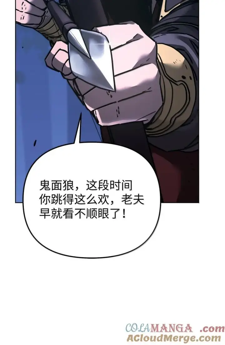 漫画《不死王的轮回》150 强化后的效果第17张图