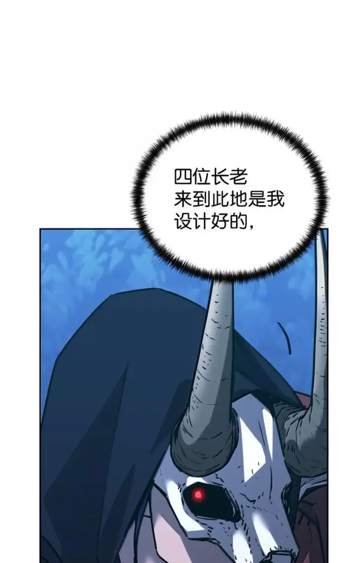 漫画《不死王的轮回》150 强化后的效果第23张图