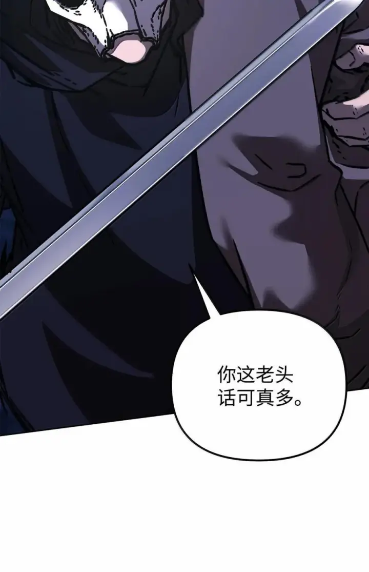 漫画《不死王的轮回》150 强化后的效果第42张图