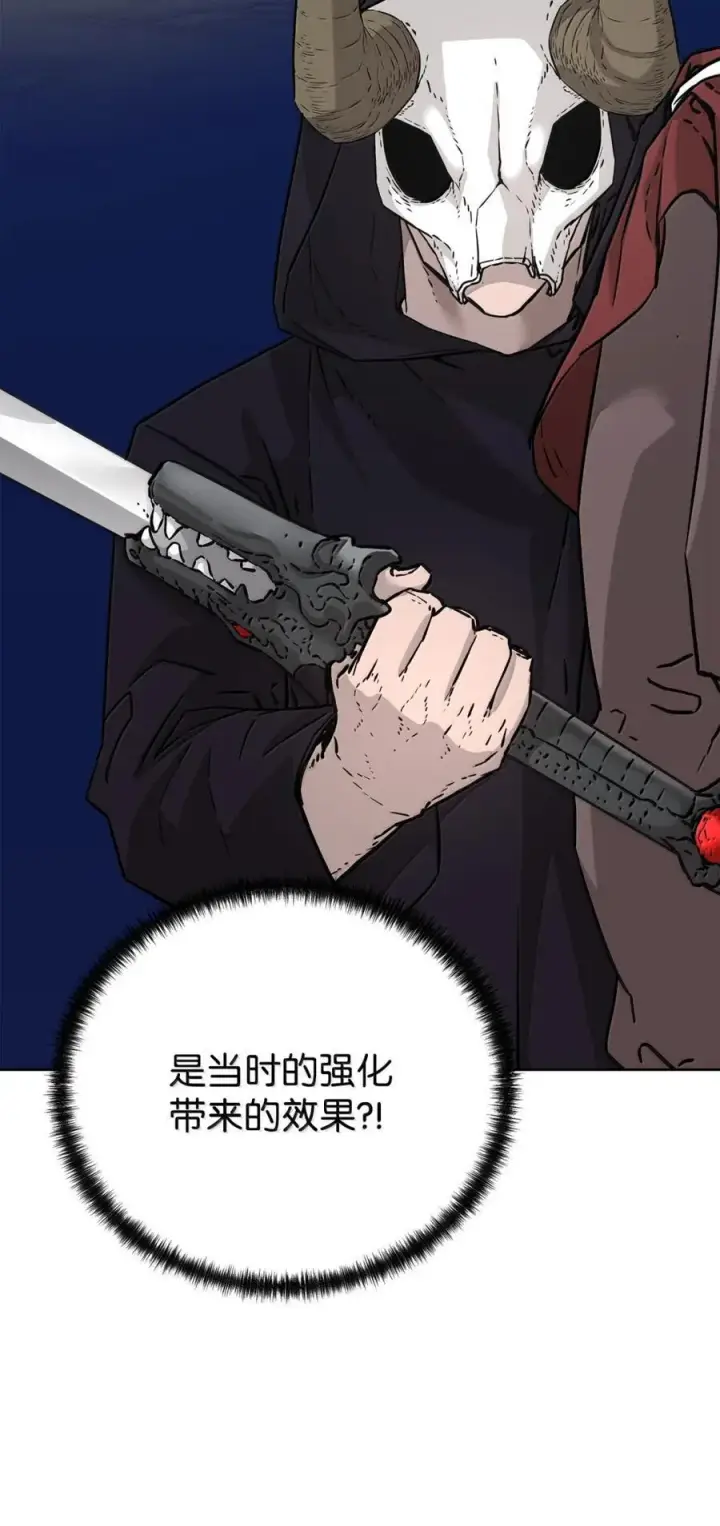 漫画《不死王的轮回》150 强化后的效果第51张图
