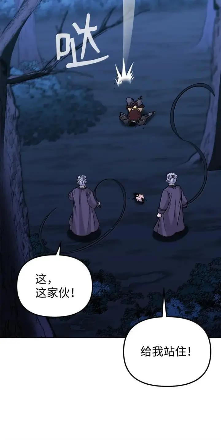 漫画《不死王的轮回》150 强化后的效果第71张图