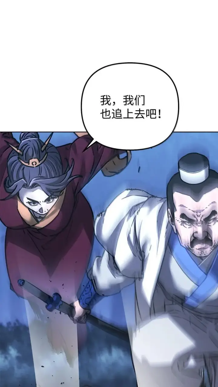 漫画《不死王的轮回》150 强化后的效果第72张图