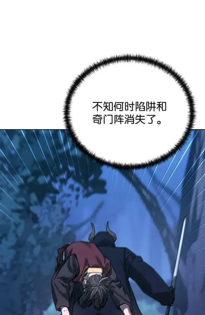 漫画《不死王的轮回》150 强化后的效果第76张图
