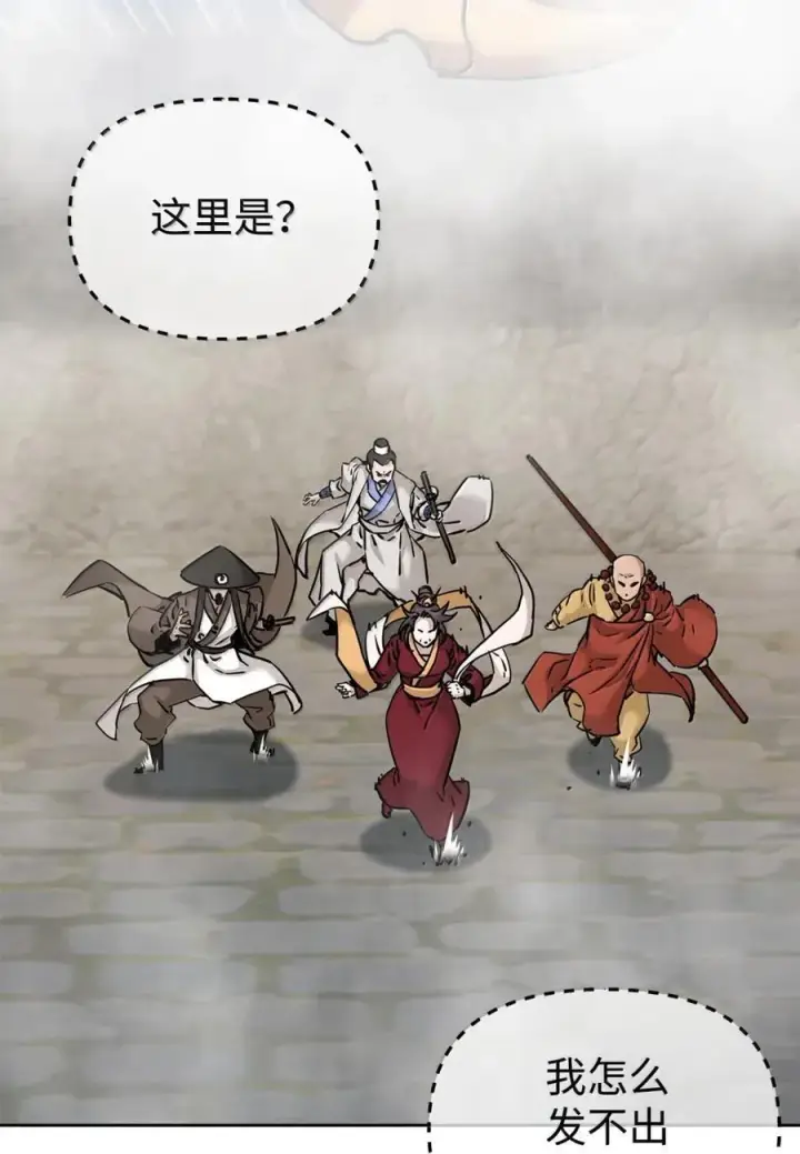 漫画《不死王的轮回》150 强化后的效果第82张图