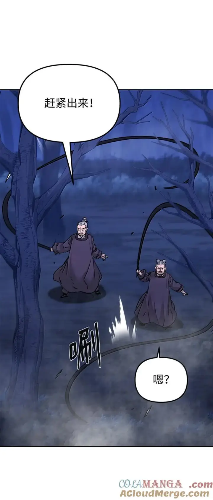 漫画《不死王的轮回》150 强化后的效果第85张图