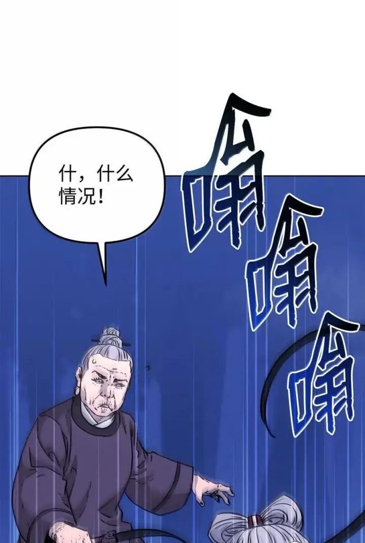 漫画《不死王的轮回》150 强化后的效果第86张图