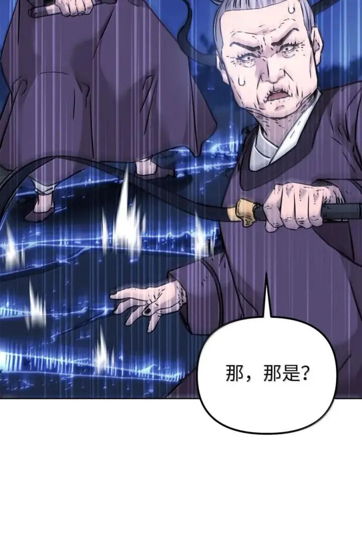 漫画《不死王的轮回》150 强化后的效果第87张图