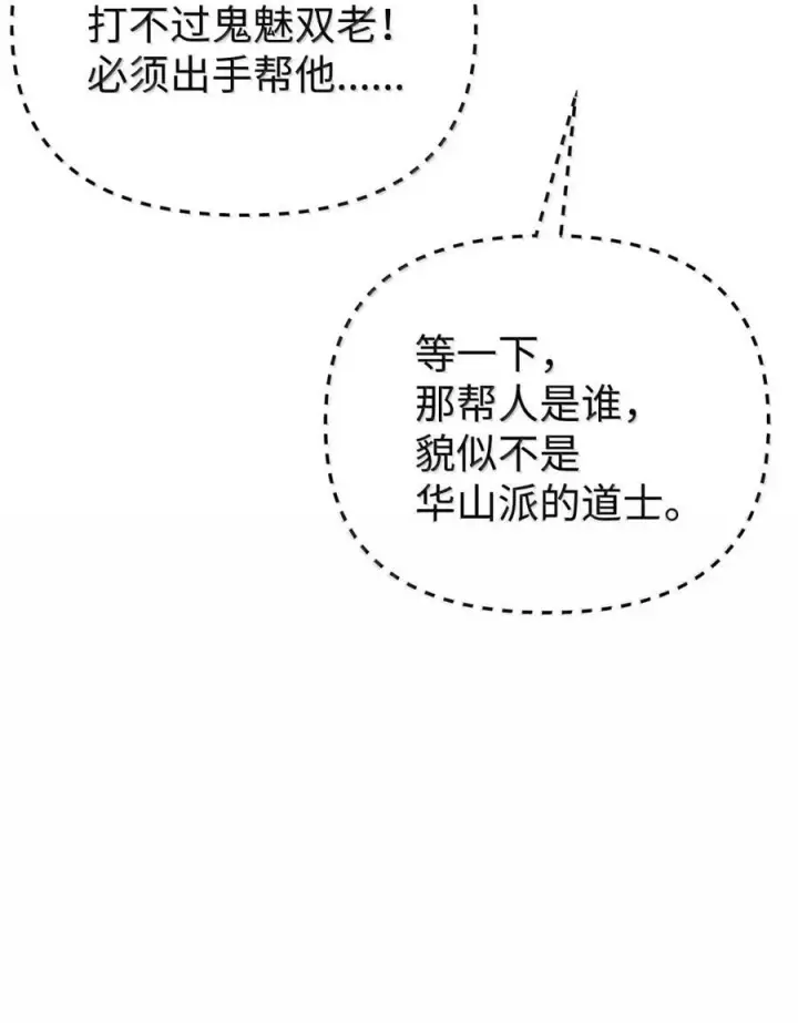 漫画《不死王的轮回》150 强化后的效果第95张图