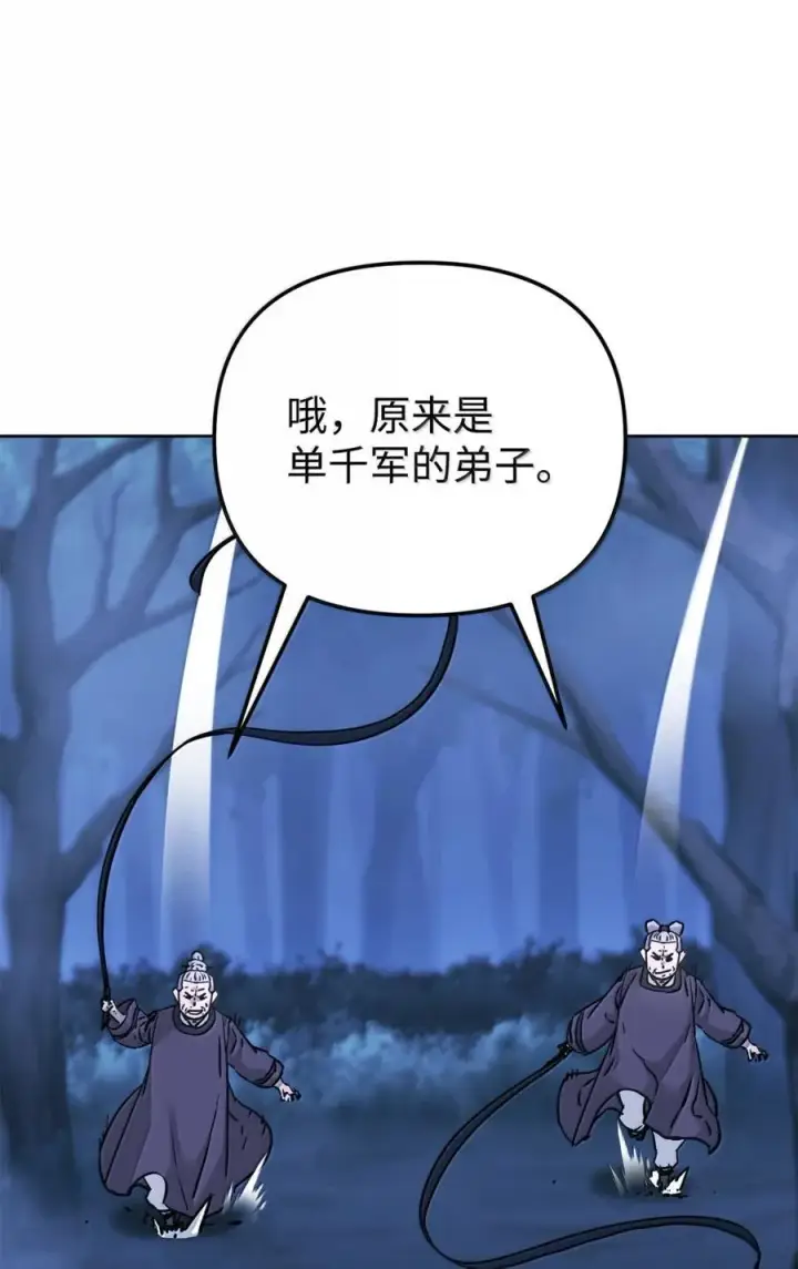 漫画《不死王的轮回》150 强化后的效果第98张图