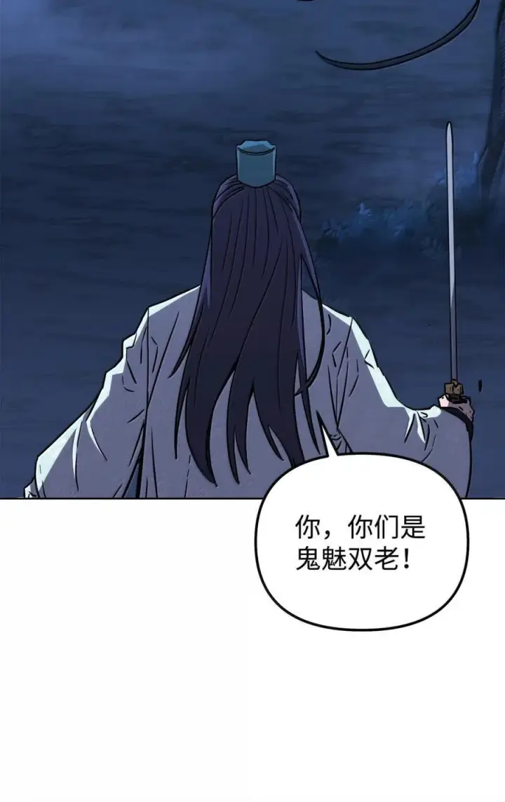 漫画《不死王的轮回》150 强化后的效果第99张图