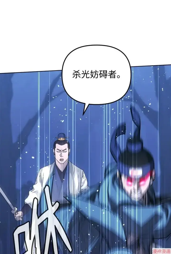 漫画《不死王的轮回》第151话第19张图