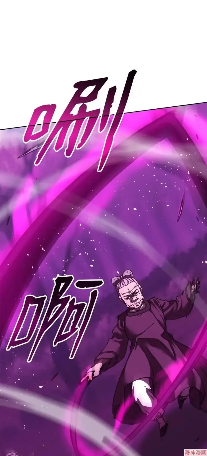 漫画《不死王的轮回》第151话第21张图