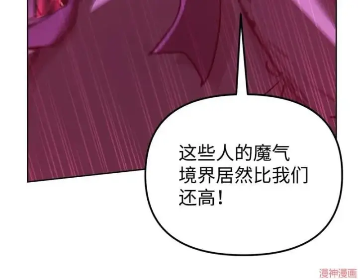 漫画《不死王的轮回》第151话第27张图