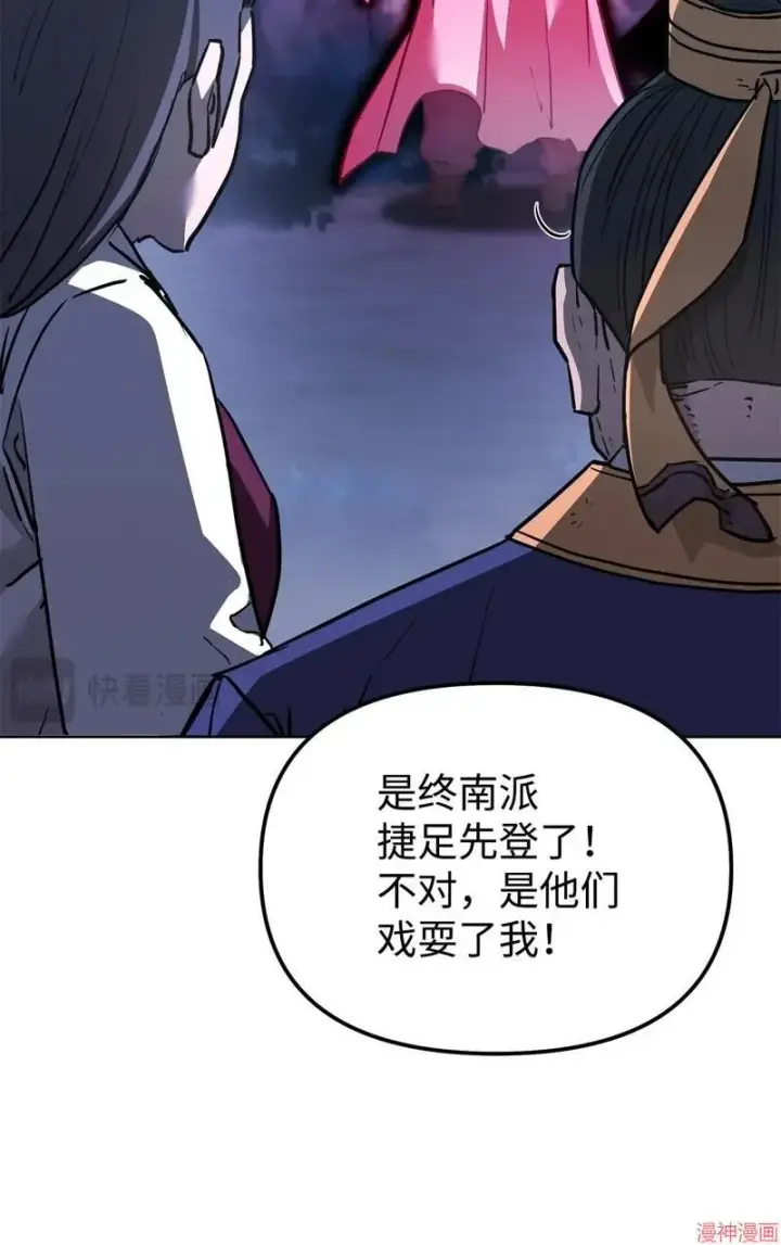 漫画《不死王的轮回》第151话第33张图