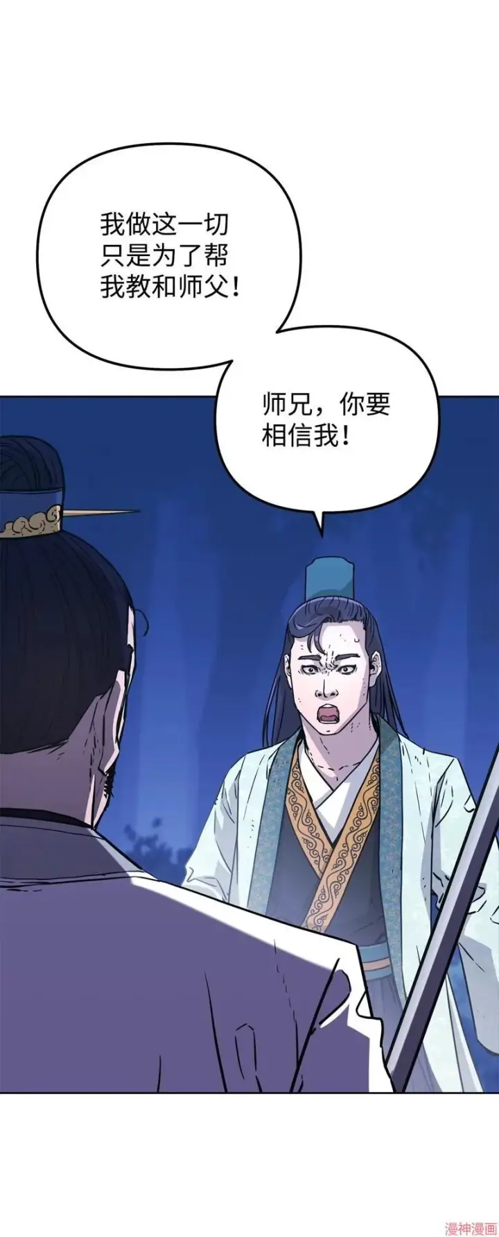 漫画《不死王的轮回》第151话第35张图