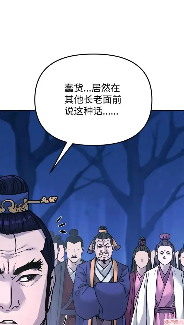 漫画《不死王的轮回》第151话第36张图