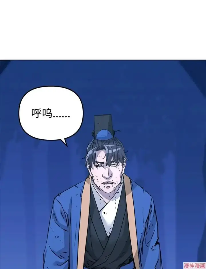 漫画《不死王的轮回》第151话第40张图