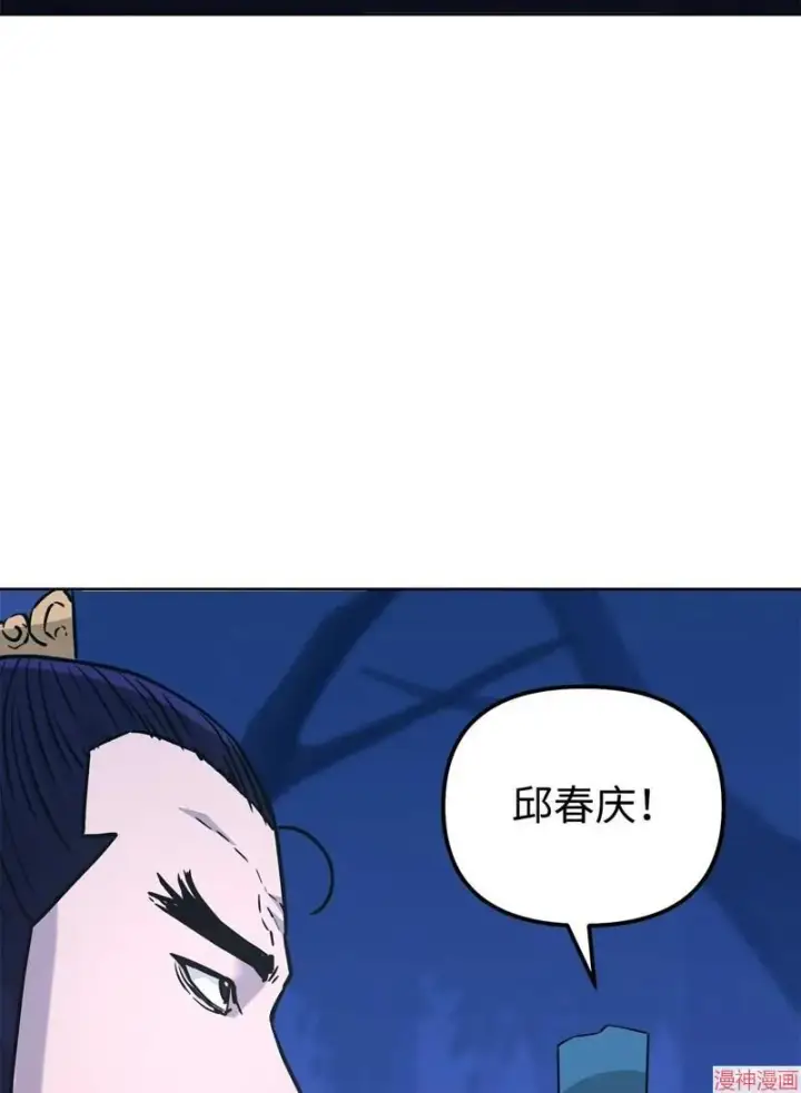 漫画《不死王的轮回》第151话第42张图