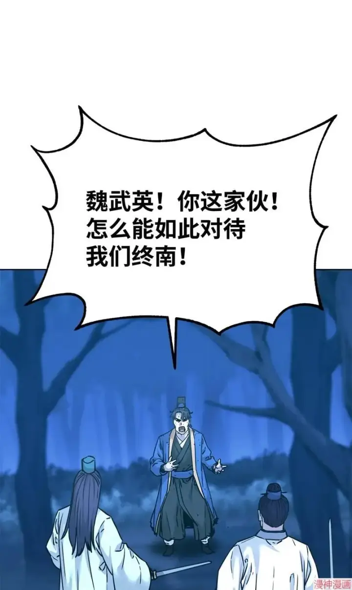 漫画《不死王的轮回》第151话第45张图