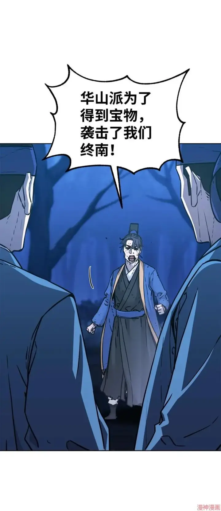 漫画《不死王的轮回》第151话第48张图