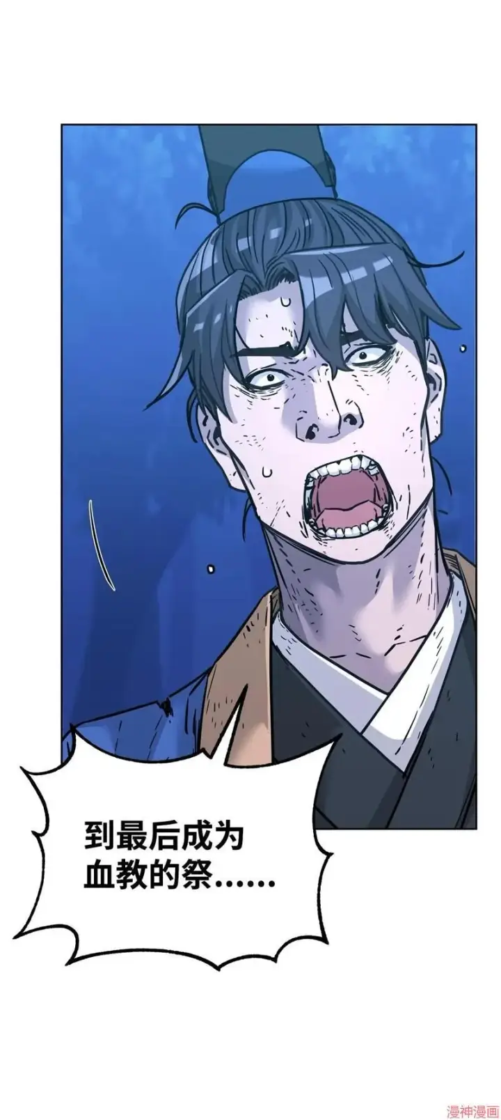 漫画《不死王的轮回》第151话第50张图