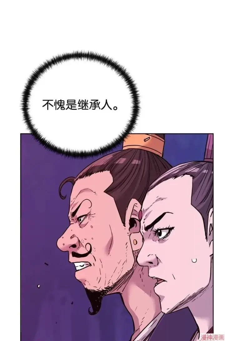 漫画《不死王的轮回》第151话第63张图