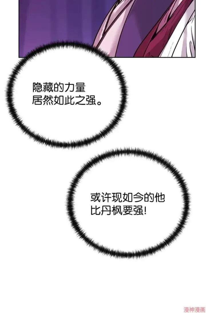 漫画《不死王的轮回》第151话第64张图
