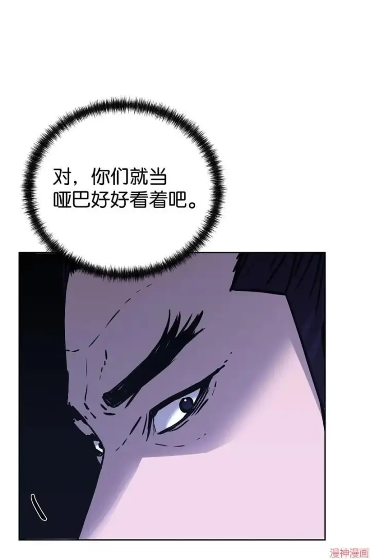 漫画《不死王的轮回》第151话第65张图