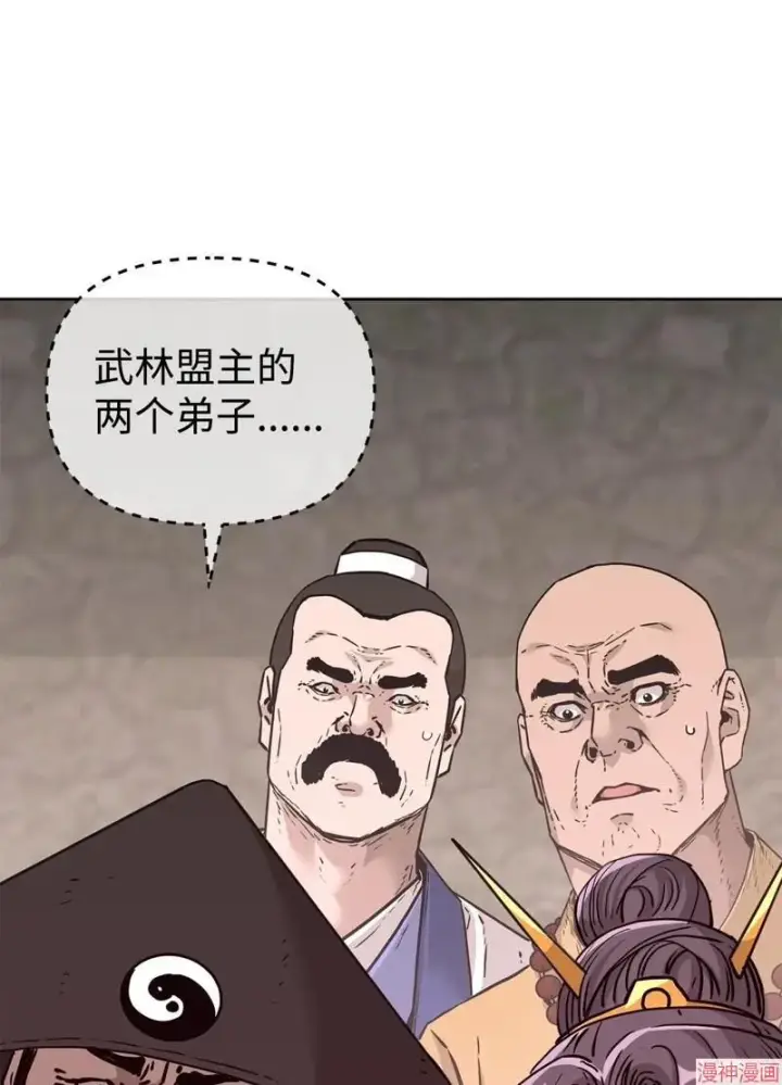 漫画《不死王的轮回》第151话第68张图