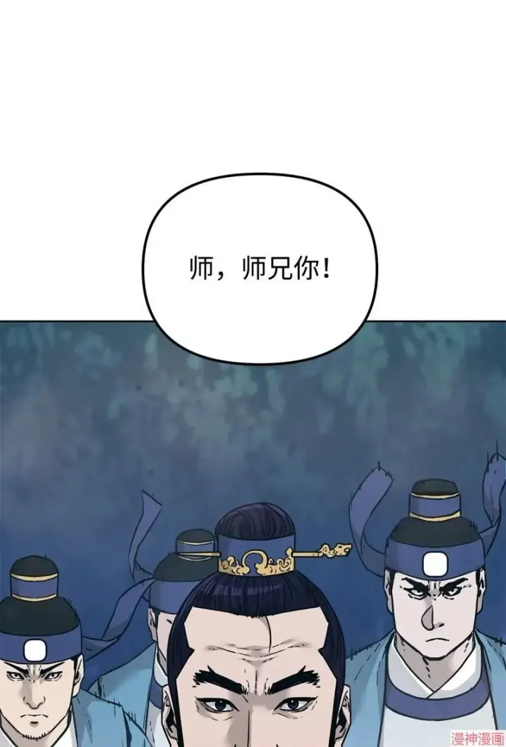 漫画《不死王的轮回》第151话第7张图