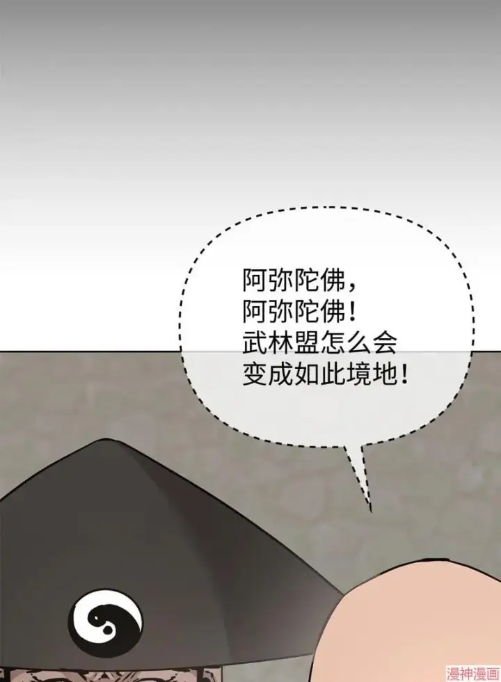 漫画《不死王的轮回》第151话第75张图