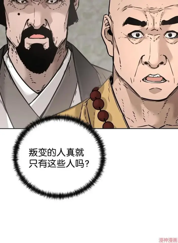 漫画《不死王的轮回》第151话第76张图