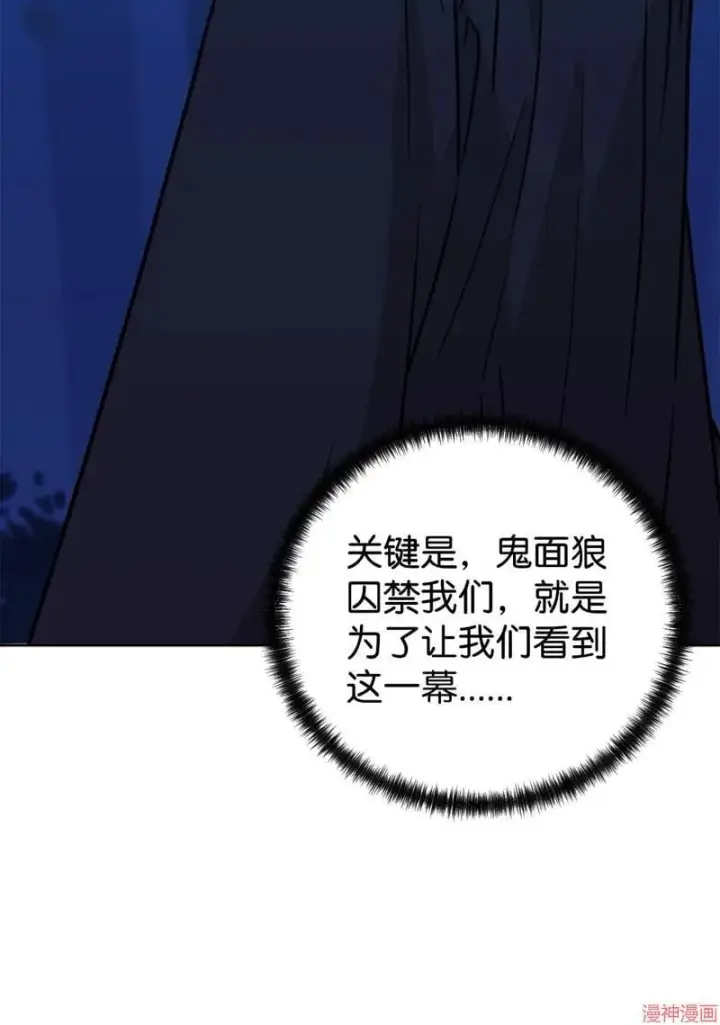 漫画《不死王的轮回》第151话第78张图