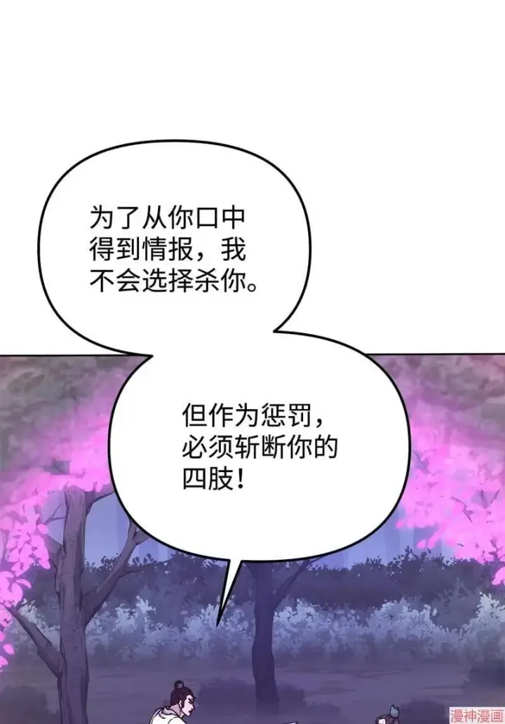 漫画《不死王的轮回》第151话第79张图