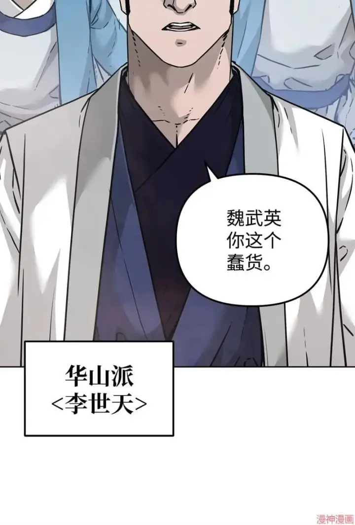 漫画《不死王的轮回》第151话第8张图
