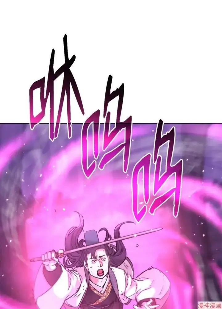漫画《不死王的轮回》第151话第84张图