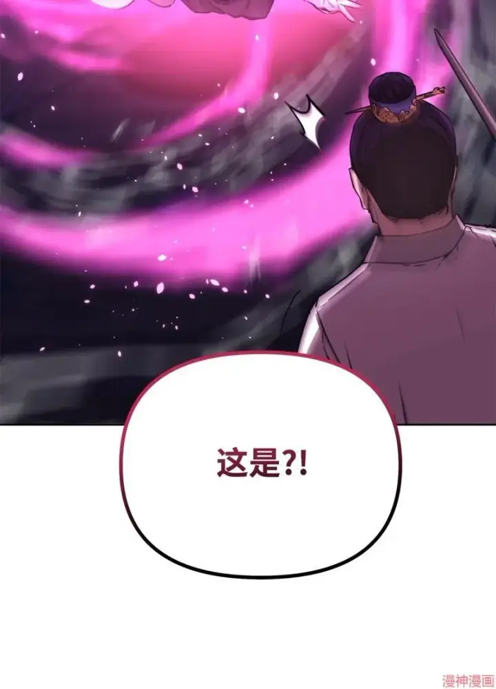 漫画《不死王的轮回》第151话第85张图