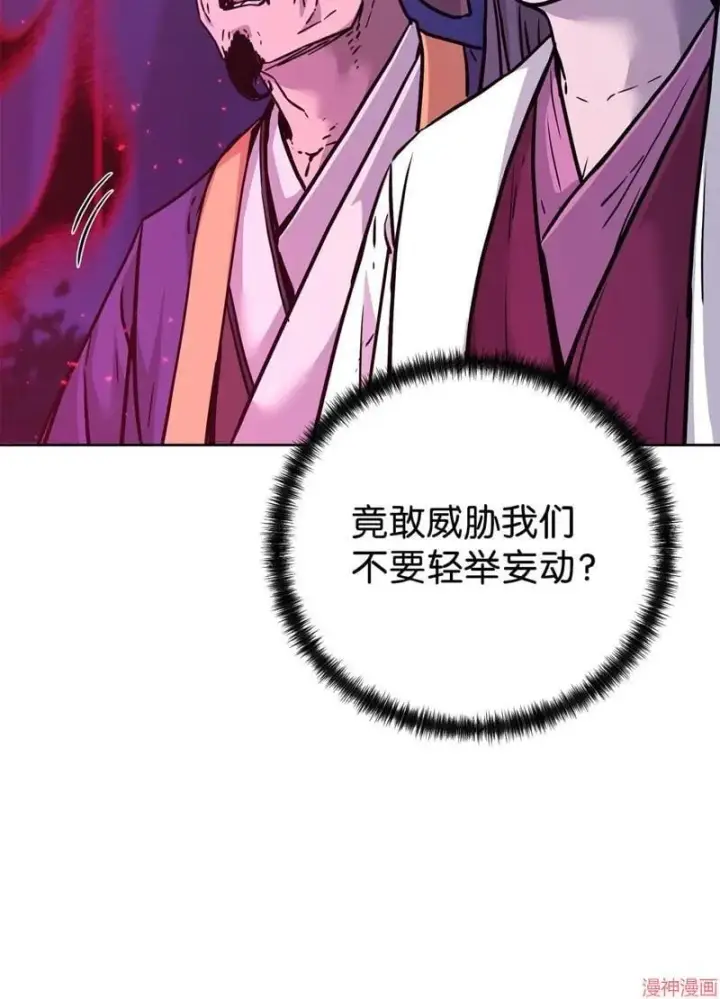 漫画《不死王的轮回》第152话第10张图