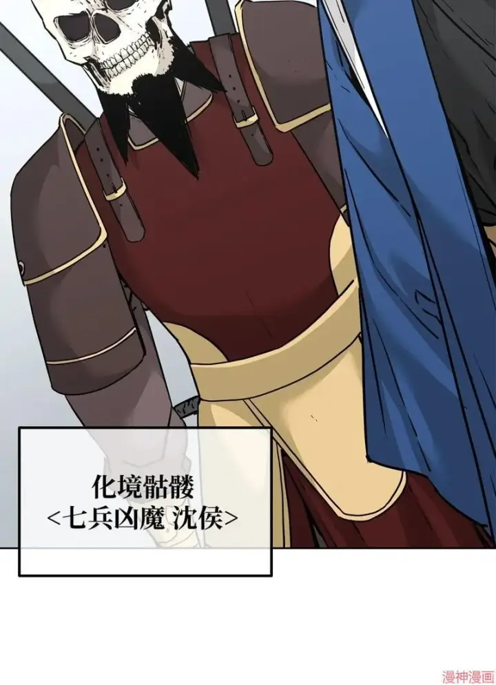 漫画《不死王的轮回》第152话第103张图