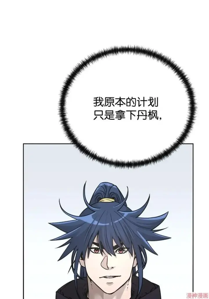 漫画《不死王的轮回》第152话第104张图