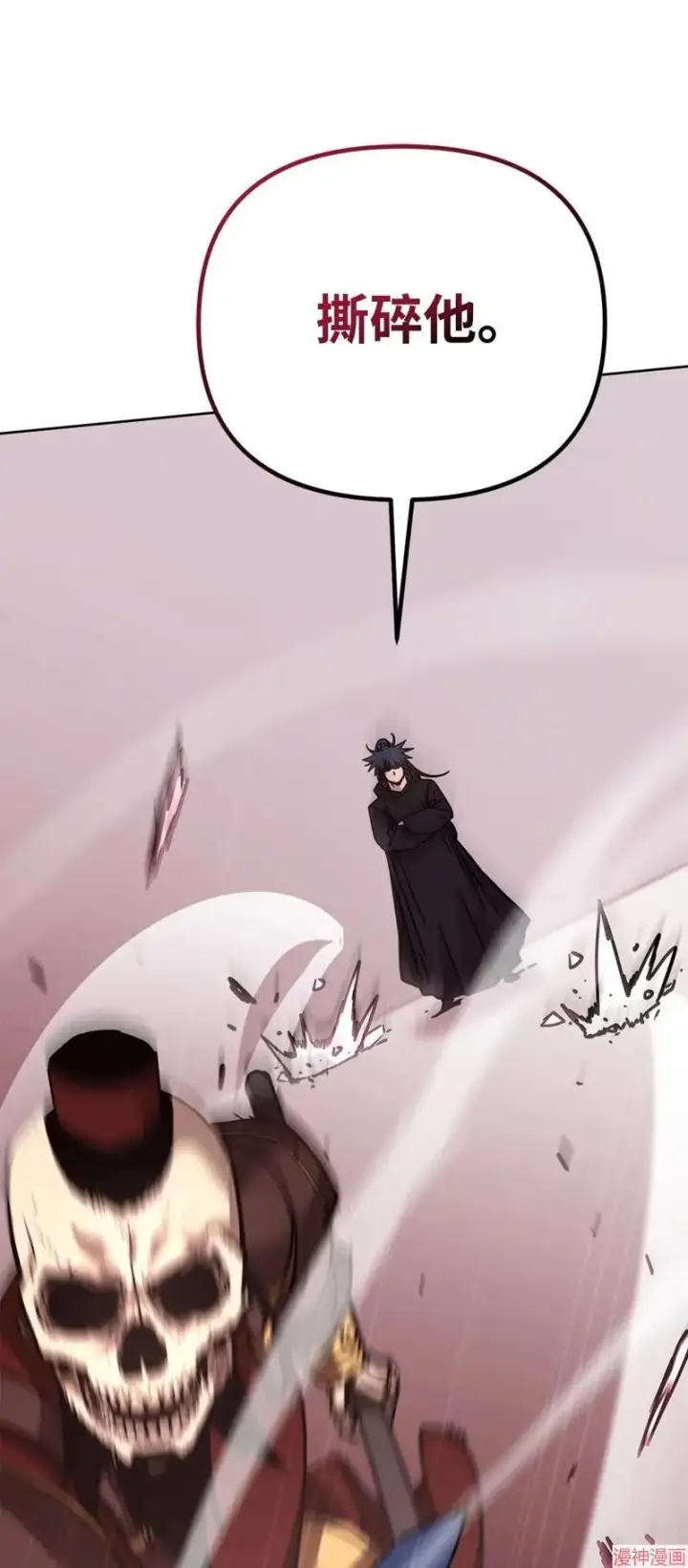 漫画《不死王的轮回》第152话第106张图