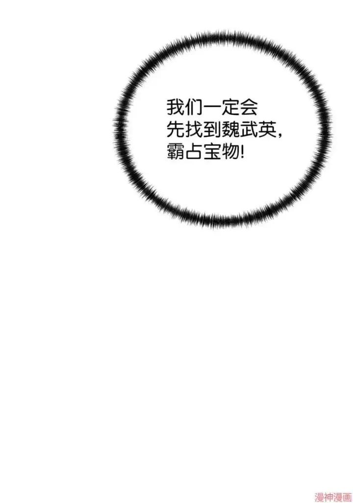 漫画《不死王的轮回》第152话第13张图