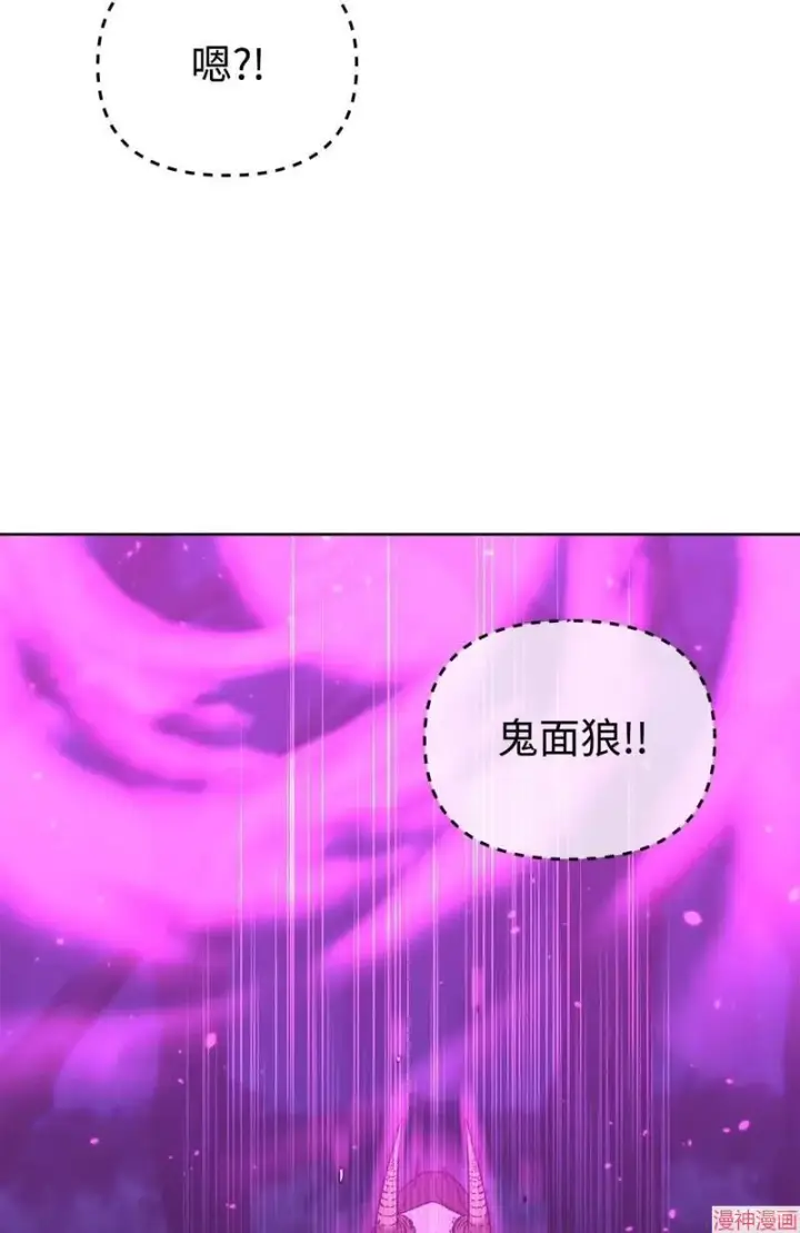 漫画《不死王的轮回》第152话第17张图