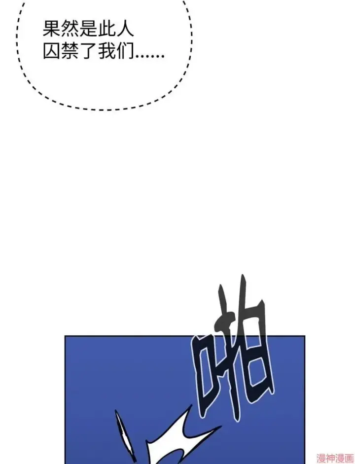 漫画《不死王的轮回》第152话第21张图
